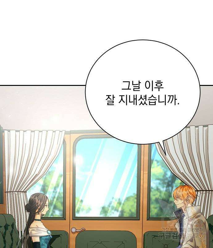 폭군의 심장을 쥐었다 15화 29