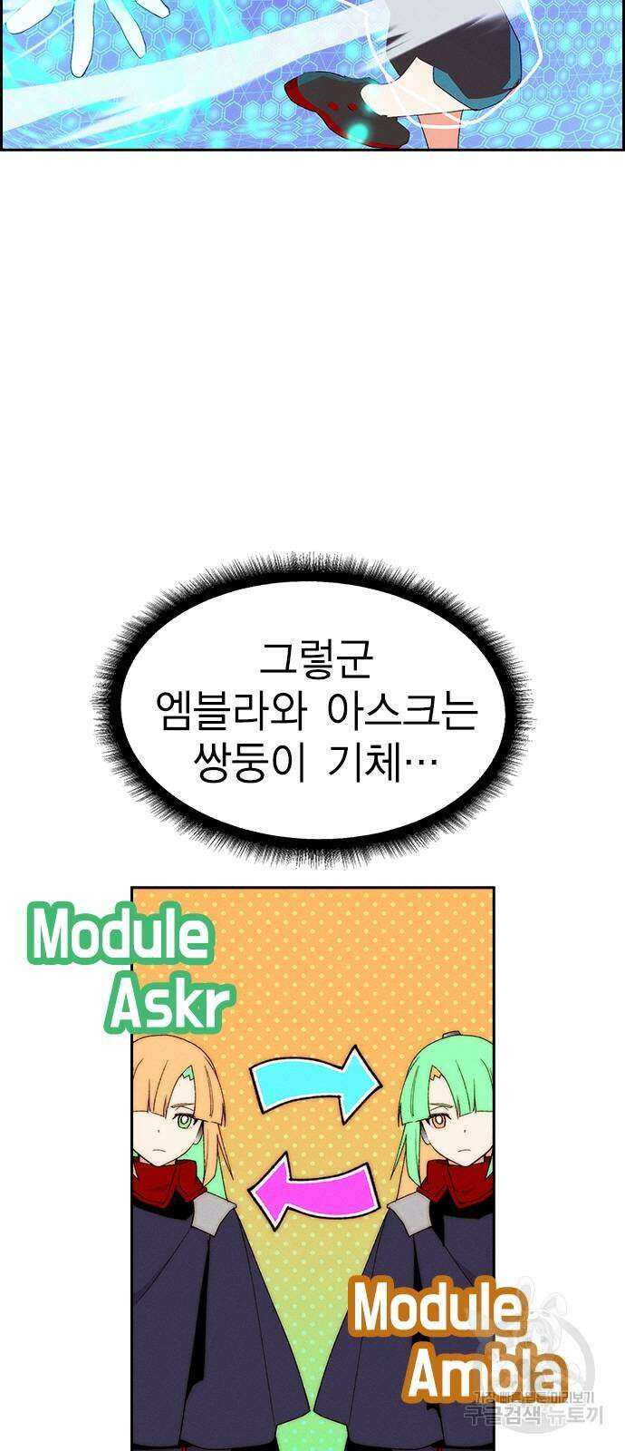 하우스키퍼 시즌3 20화 3