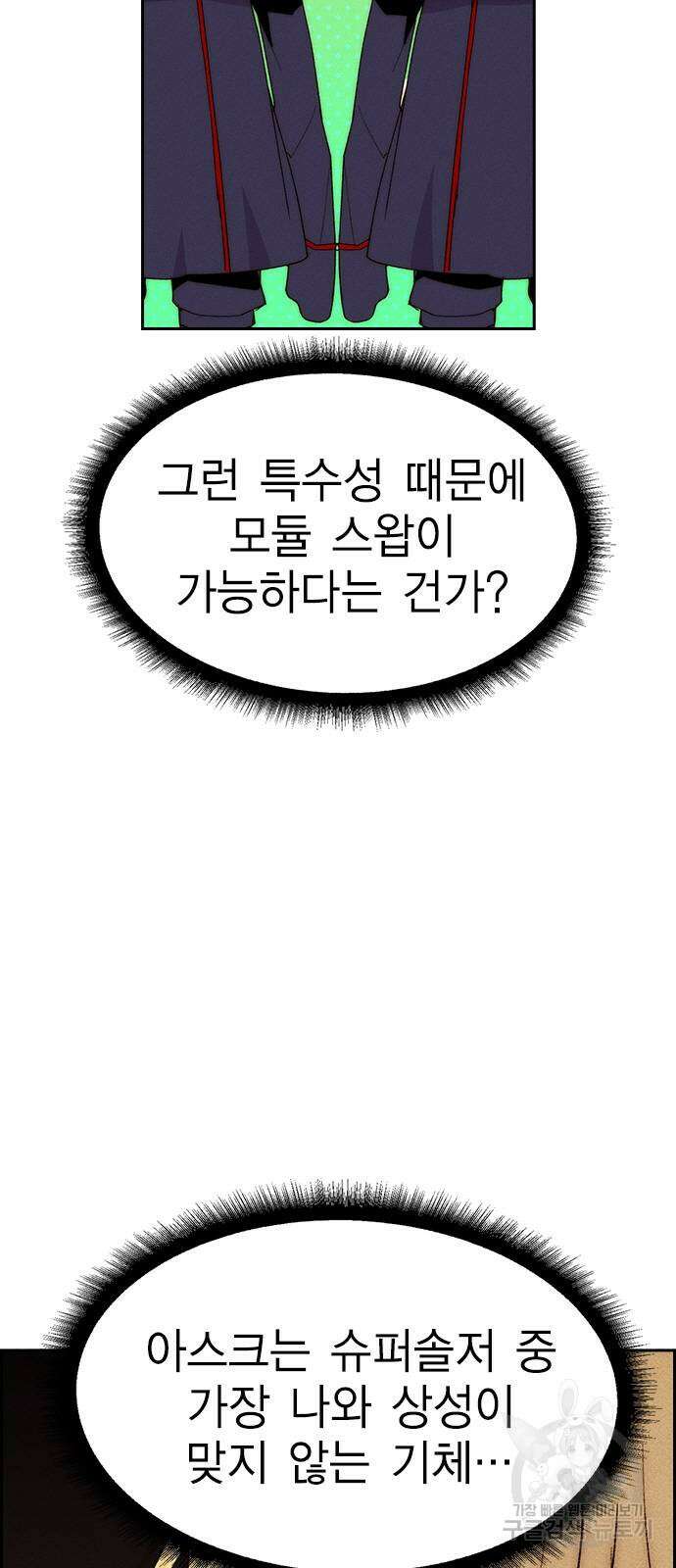 하우스키퍼 시즌3 20화 4