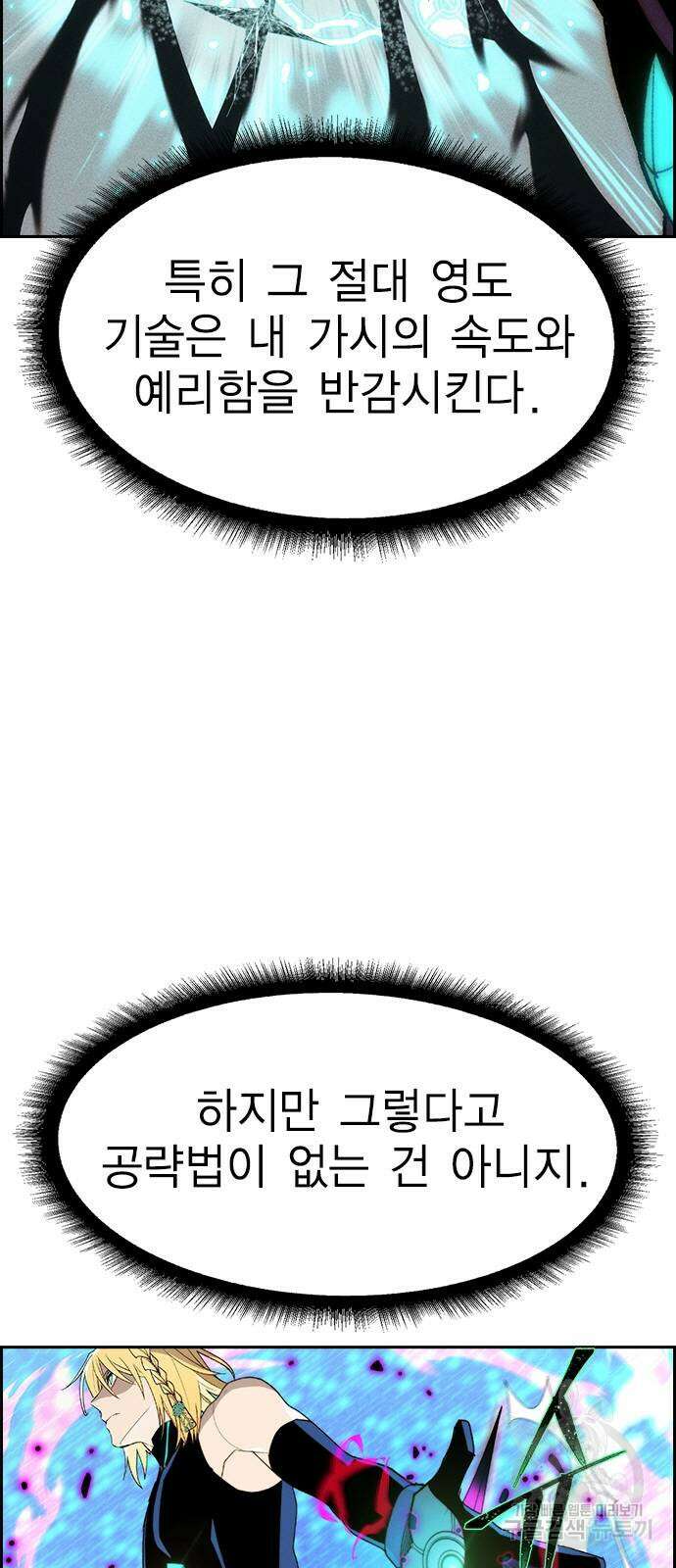 하우스키퍼 시즌3 20화 6