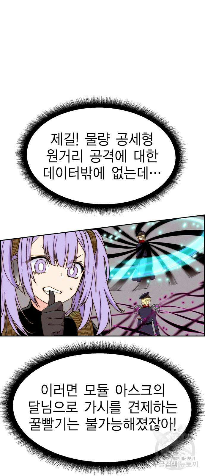 하우스키퍼 시즌3 20화 11