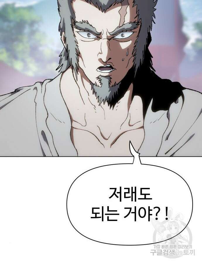 체탐자 10화 2