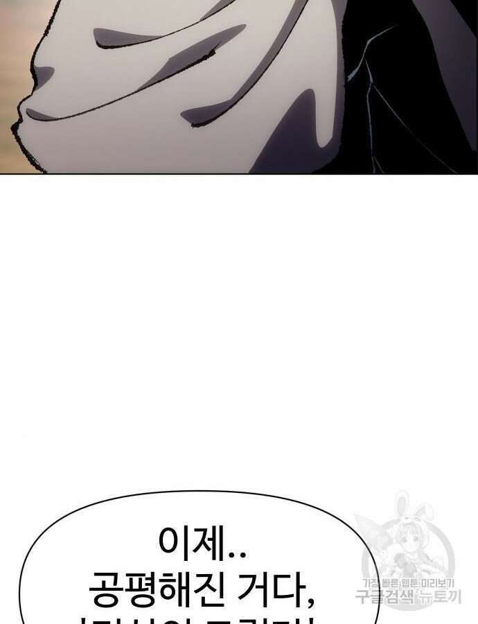체탐자 10화 4