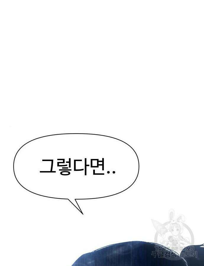 체탐자 10화 6