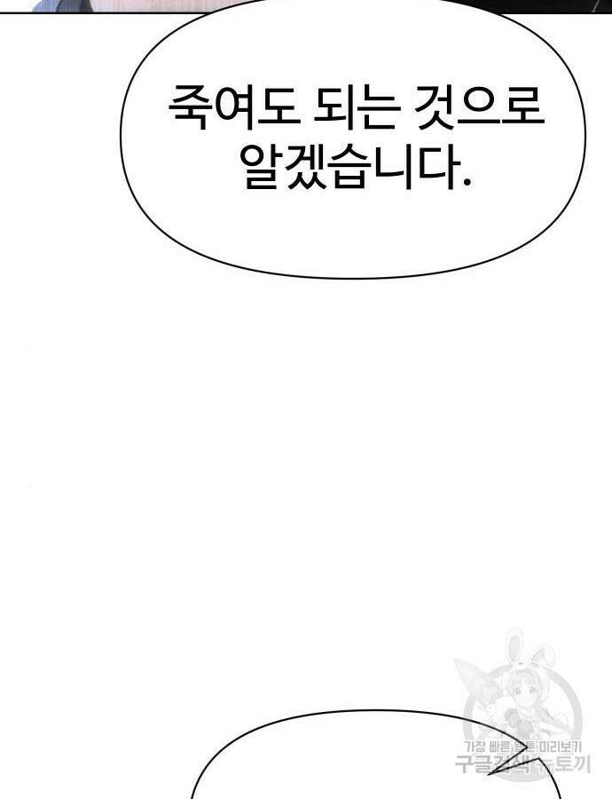 체탐자 10화 8
