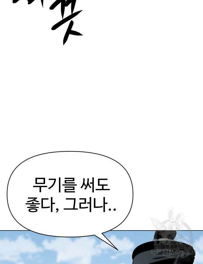 체탐자 10화 10