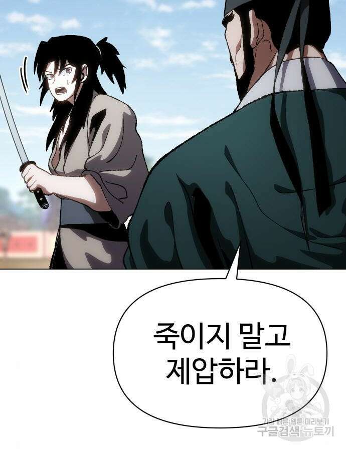 체탐자 10화 11