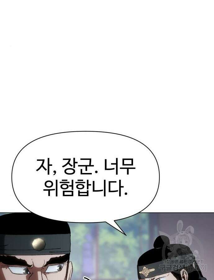 체탐자 10화 12