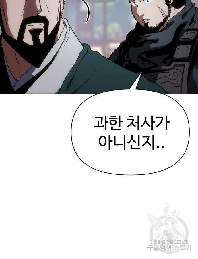 체탐자 10화 13