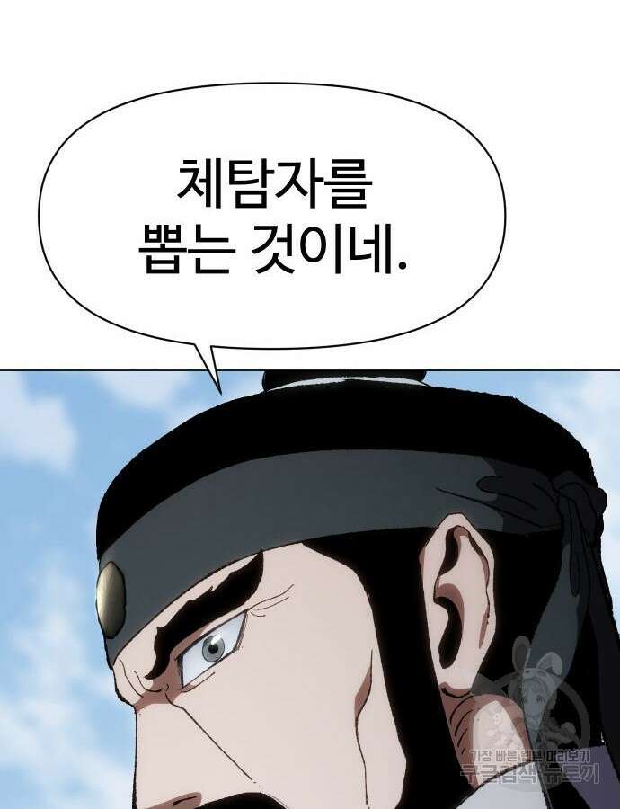 체탐자 10화 14
