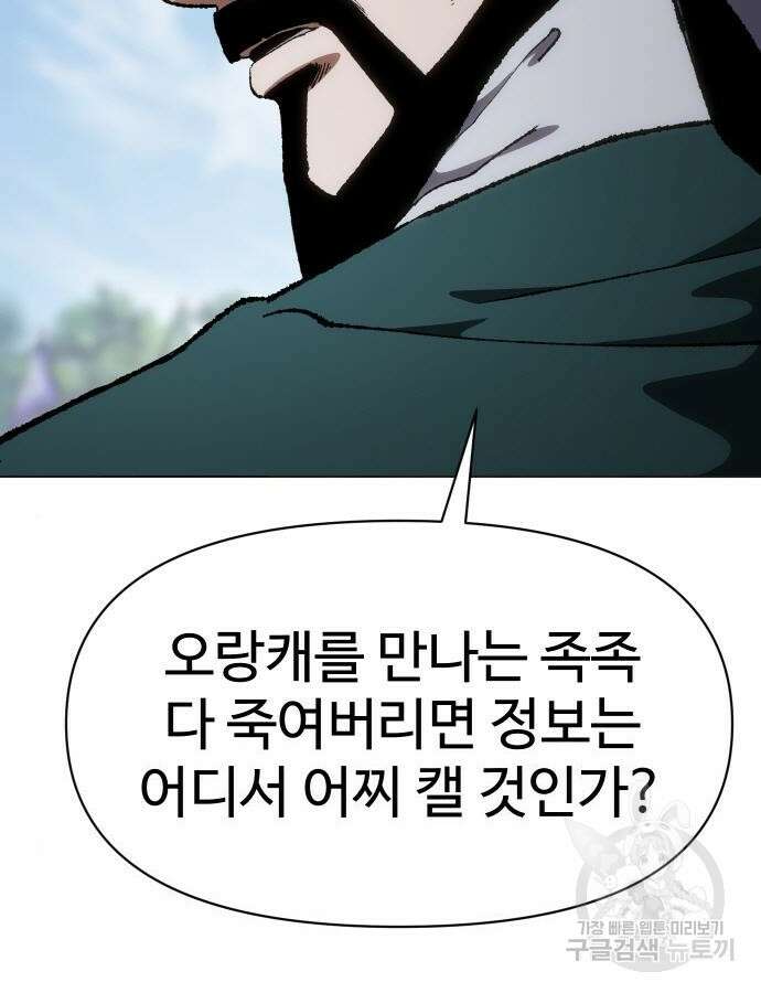체탐자 10화 15