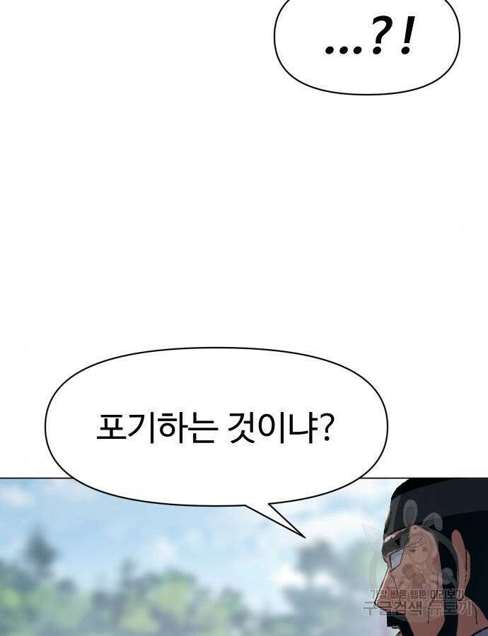 체탐자 10화 17