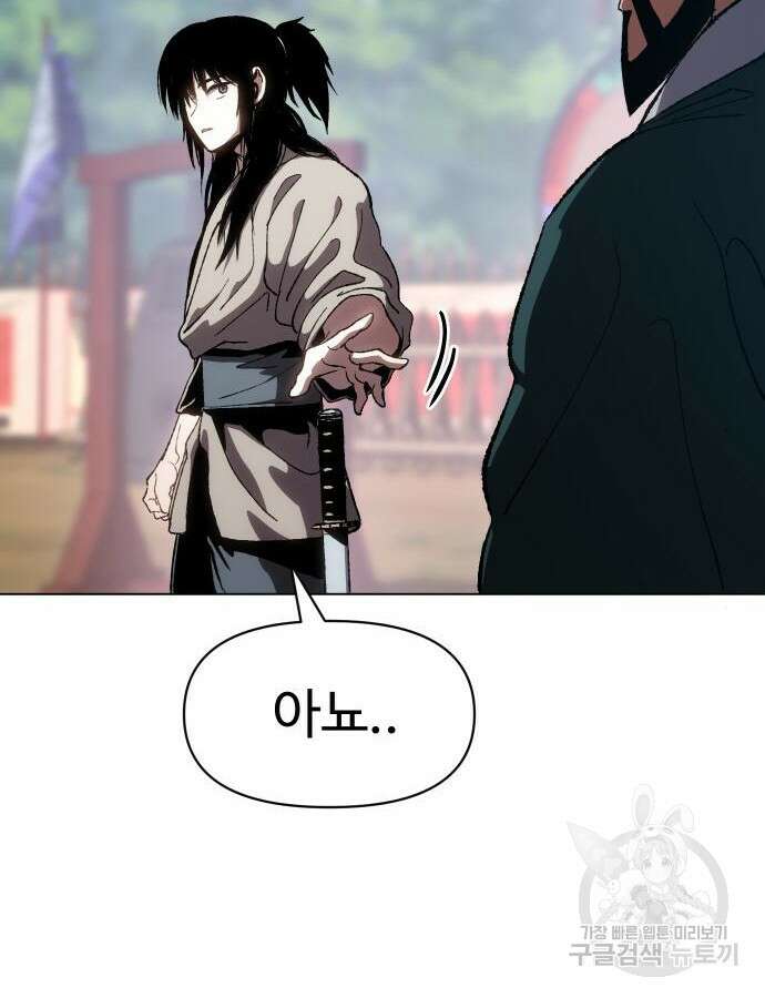 체탐자 10화 18