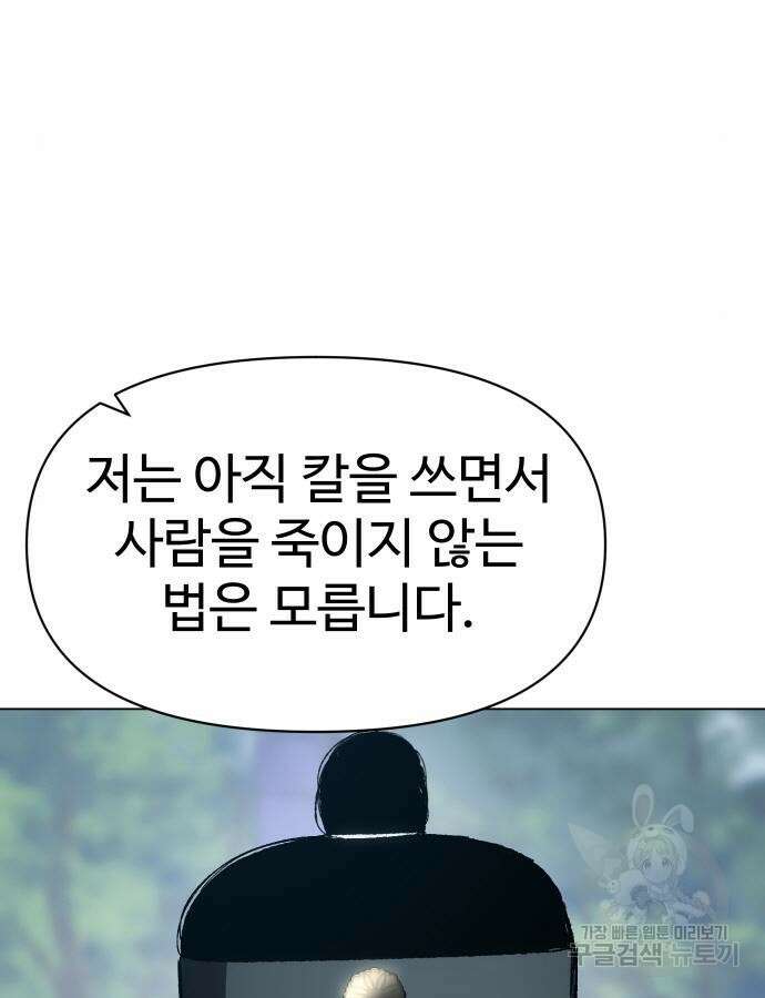 체탐자 10화 19