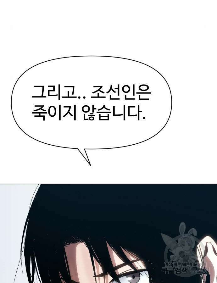 체탐자 10화 21