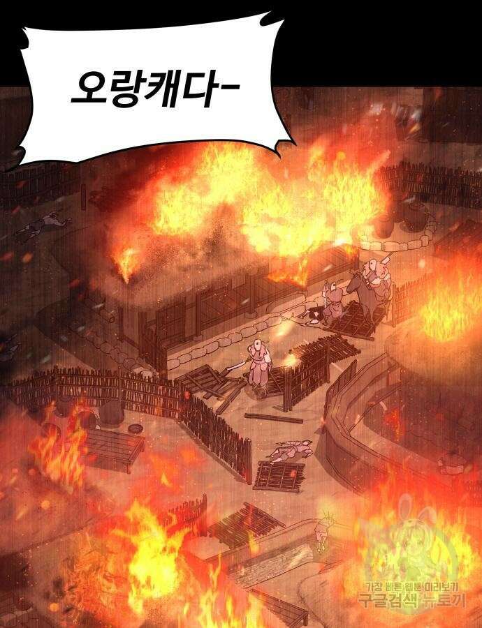 체탐자 10화 27