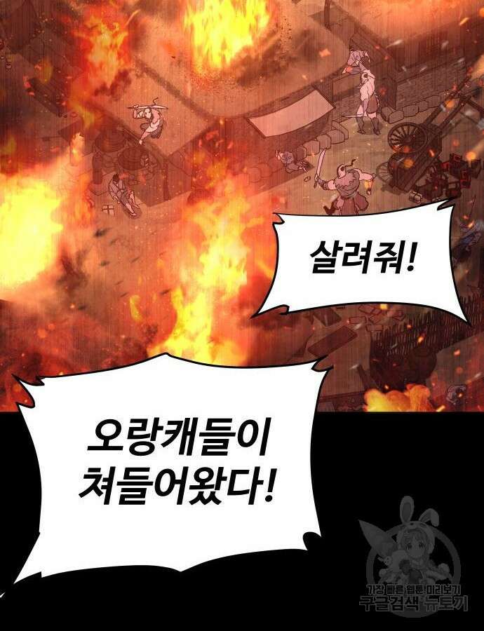 체탐자 10화 28
