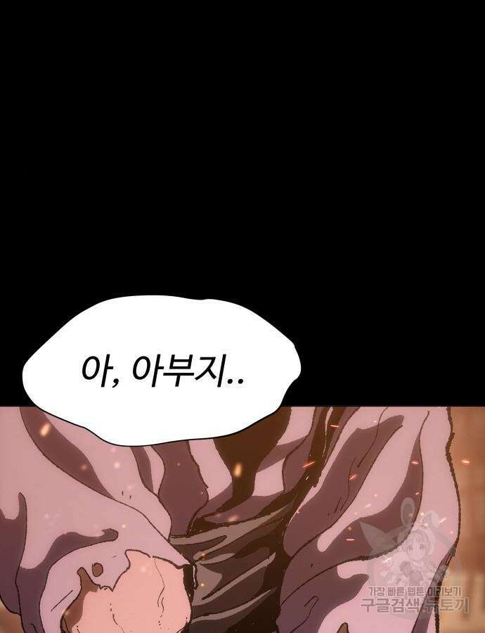 체탐자 10화 29