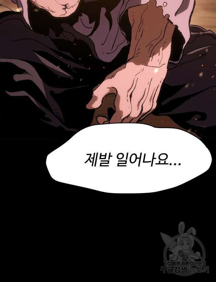 체탐자 10화 30
