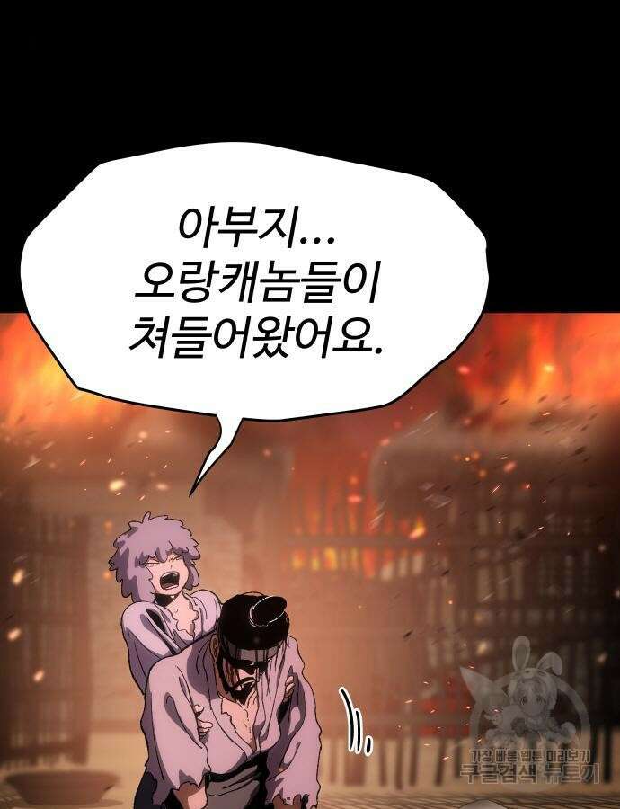 체탐자 10화 31