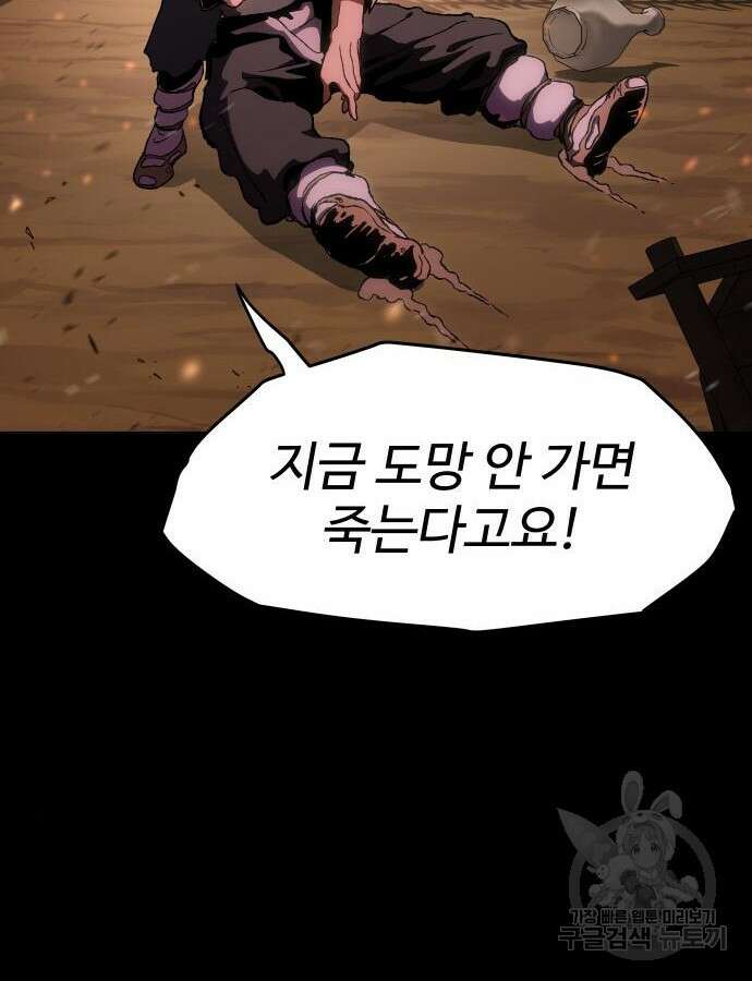 체탐자 10화 32