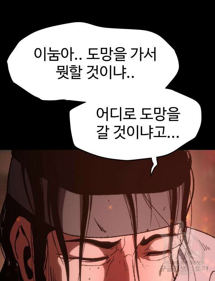 체탐자 10화 33