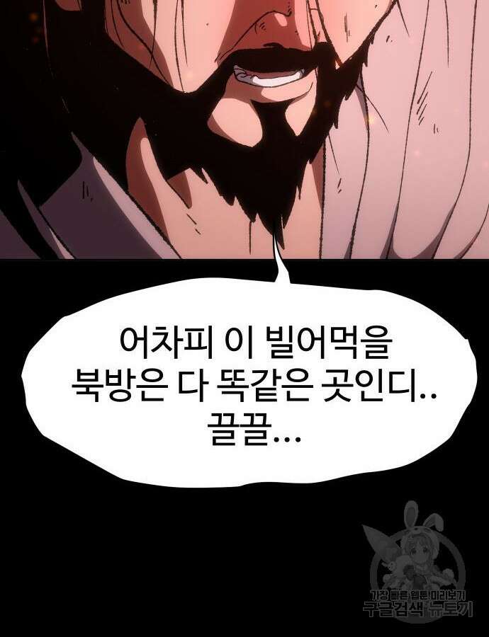 체탐자 10화 34
