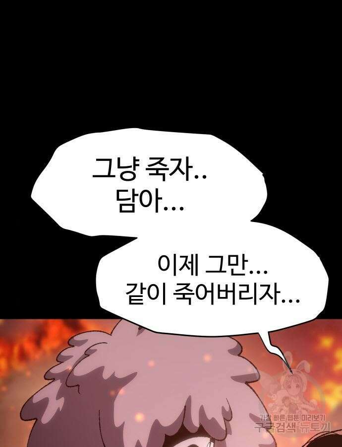 체탐자 10화 35