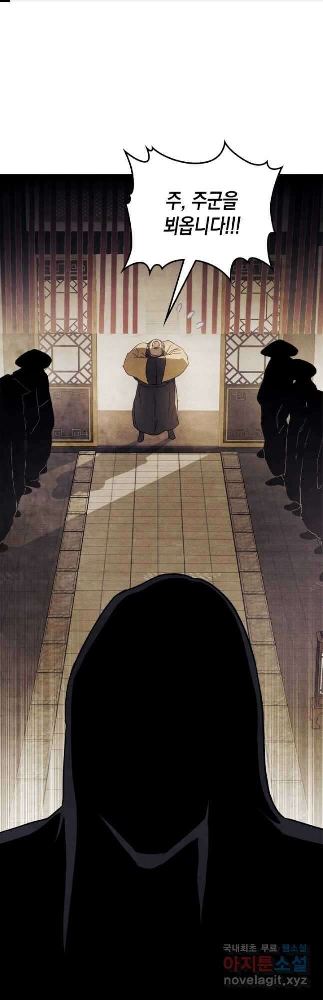 무신귀환록 70화 1