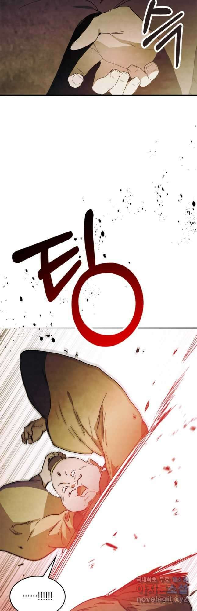 무신귀환록 70화 7