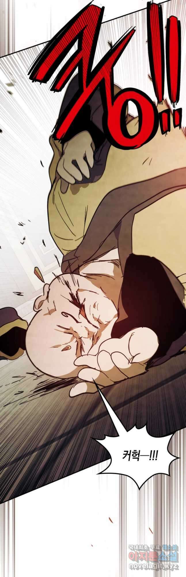 무신귀환록 70화 9