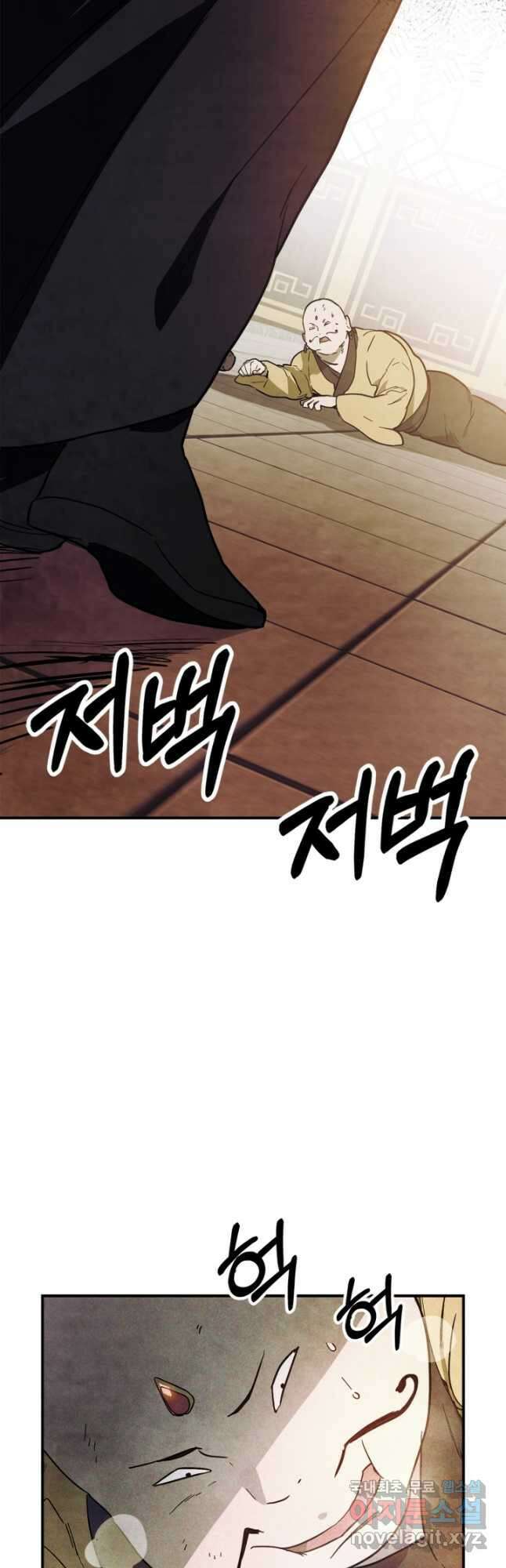 무신귀환록 70화 11