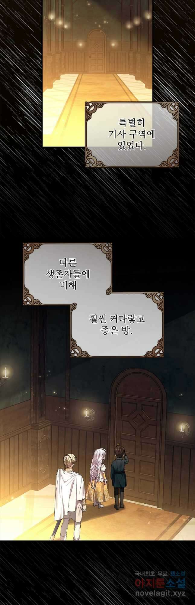 악당 아빠를 입양했다 40화 2