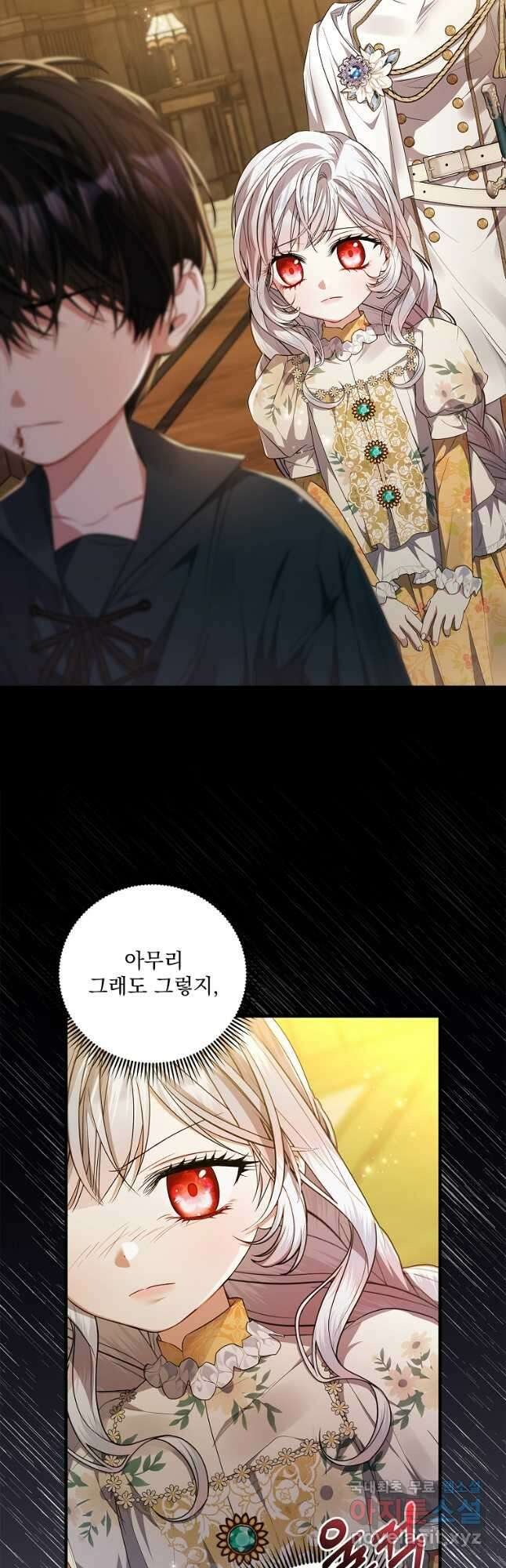 악당 아빠를 입양했다 40화 4