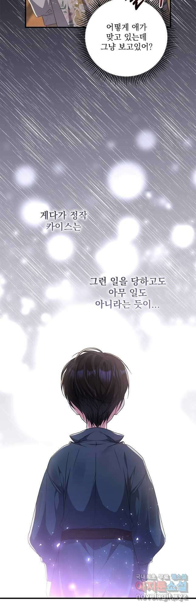 악당 아빠를 입양했다 40화 5