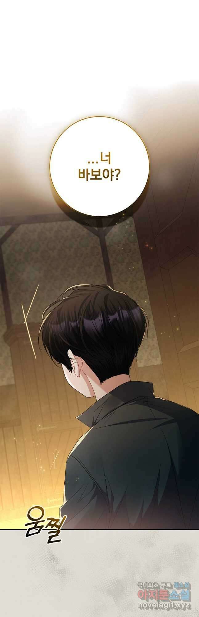 악당 아빠를 입양했다 40화 6