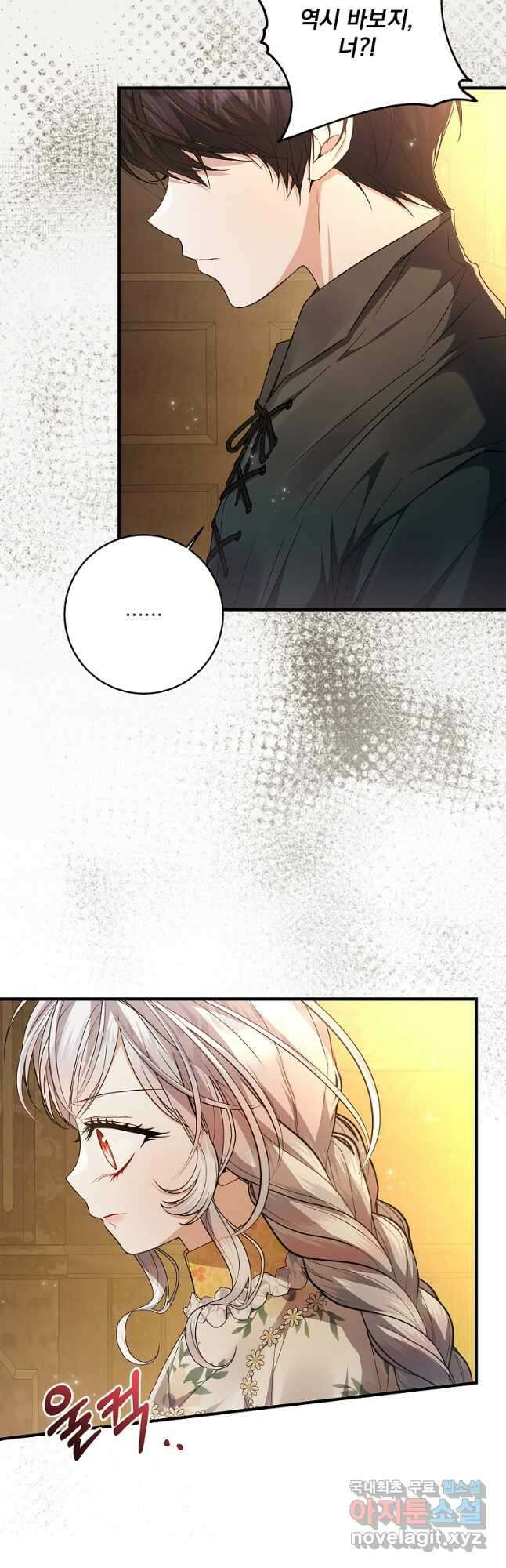 악당 아빠를 입양했다 40화 8