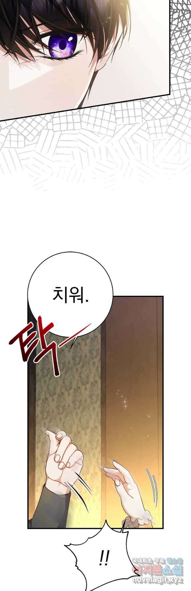 악당 아빠를 입양했다 40화 10