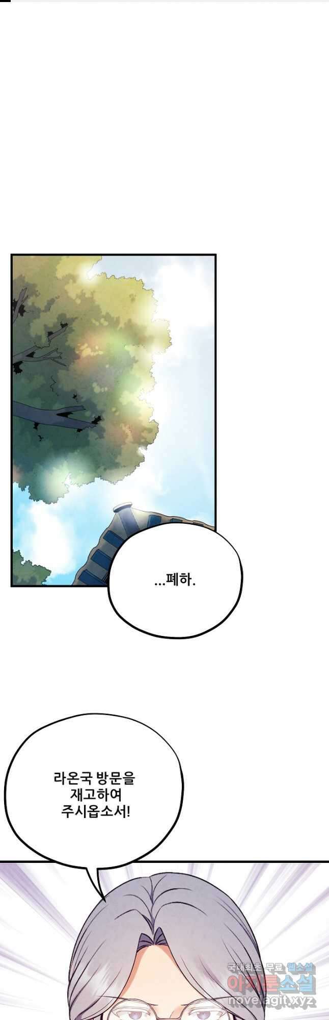태양의 주인 외전 21화 1