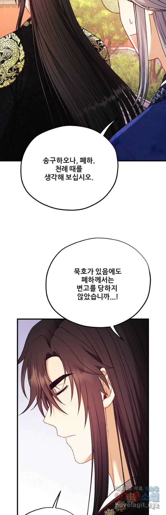 태양의 주인 외전 21화 5