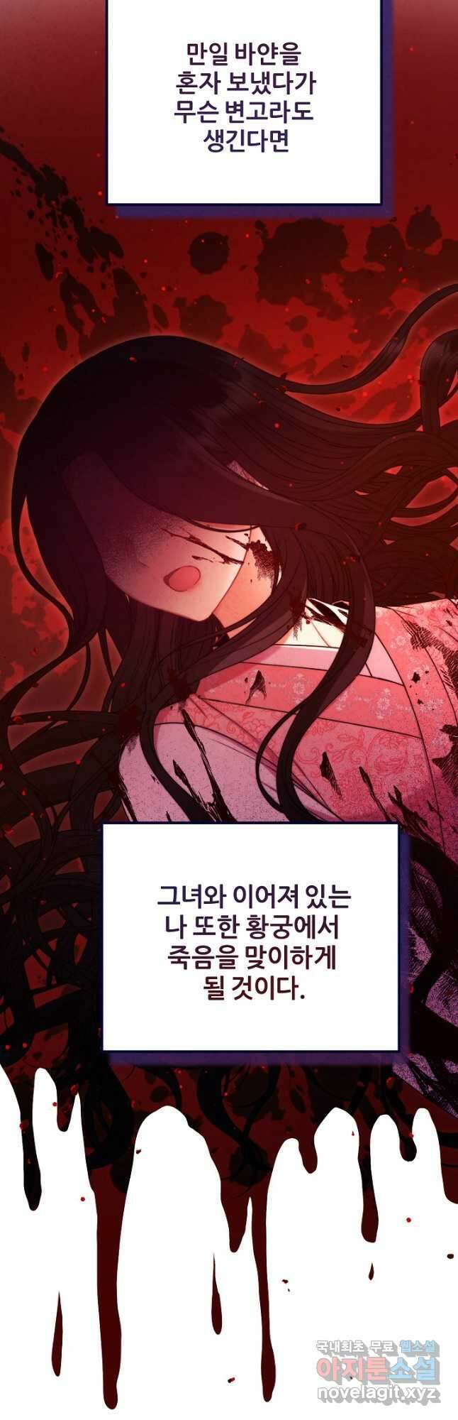 태양의 주인 외전 21화 7