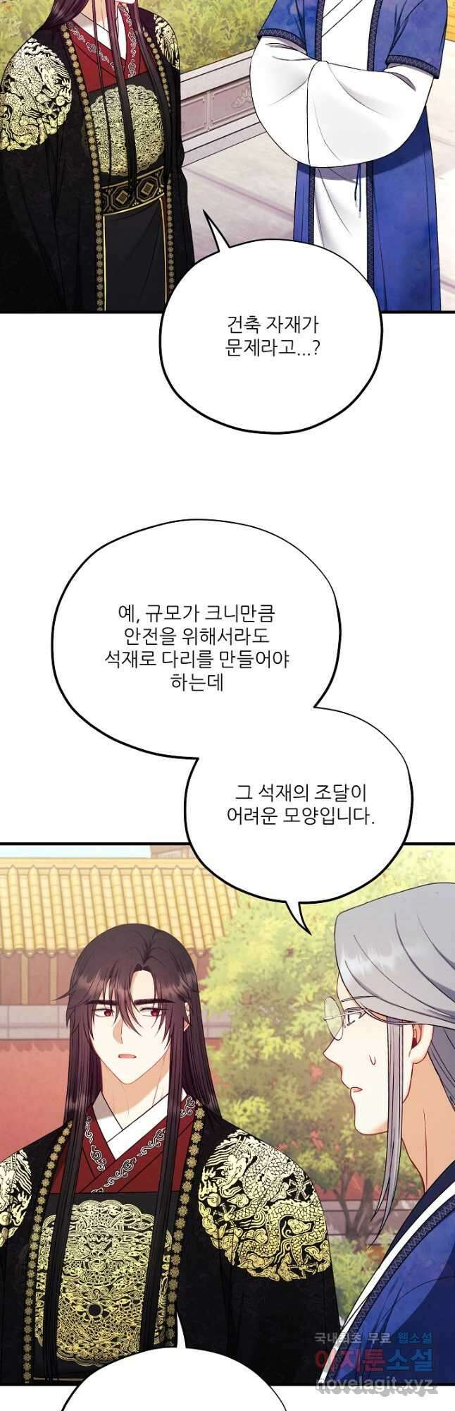 태양의 주인 외전 21화 19