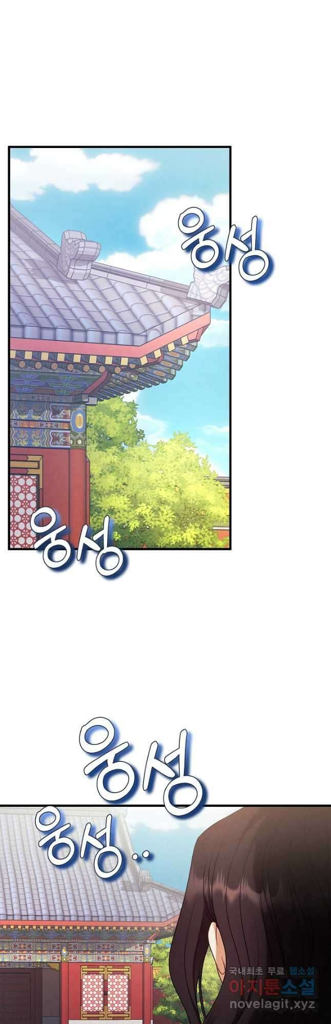 태양의 주인 외전 21화 24