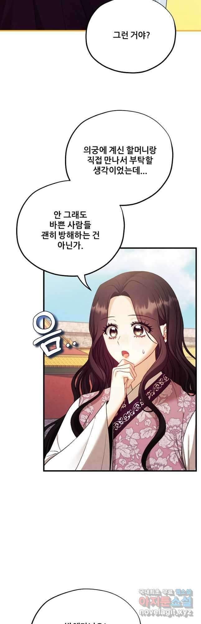 태양의 주인 외전 21화 26