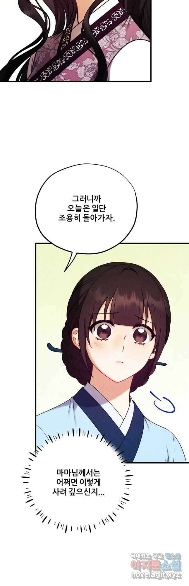 태양의 주인 외전 21화 28