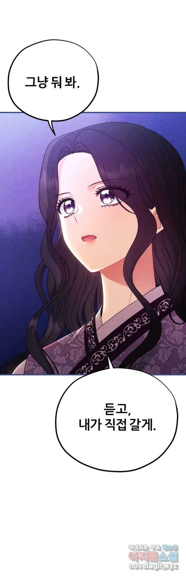 태양의 주인 외전 21화 34