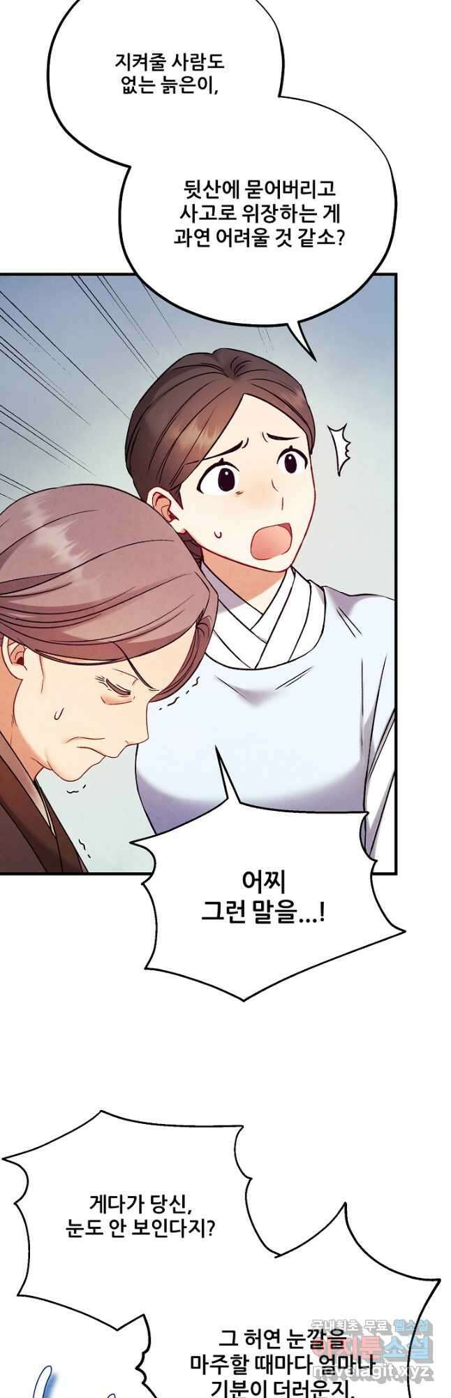태양의 주인 외전 21화 38