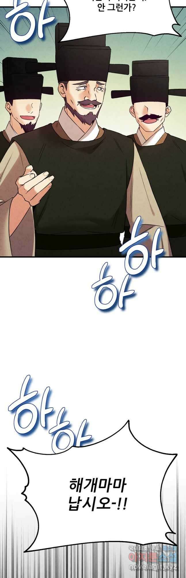 태양의 주인 외전 21화 39