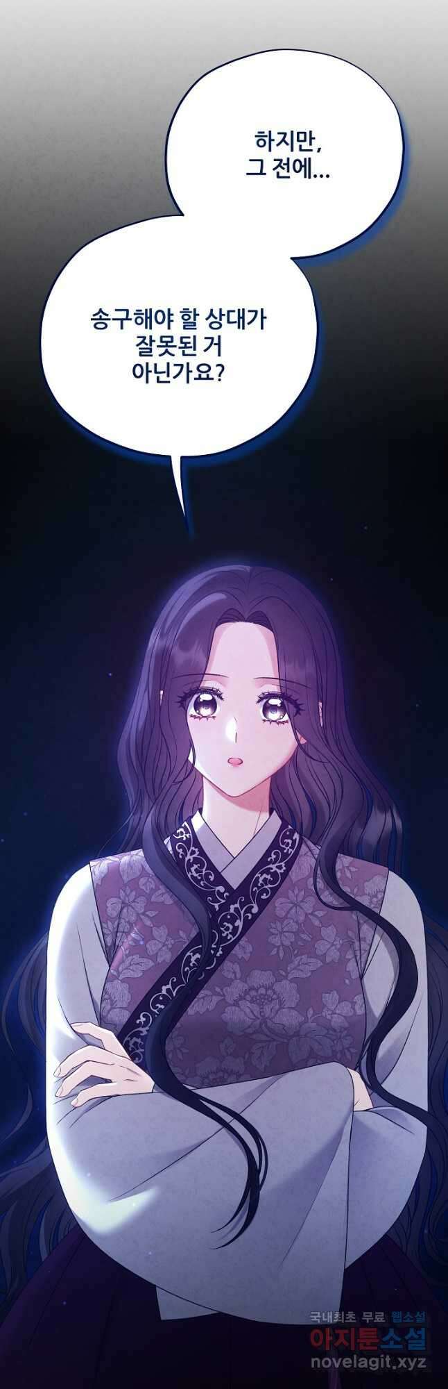 태양의 주인 외전 21화 48