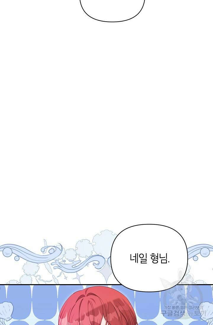 제니스 56화 6
